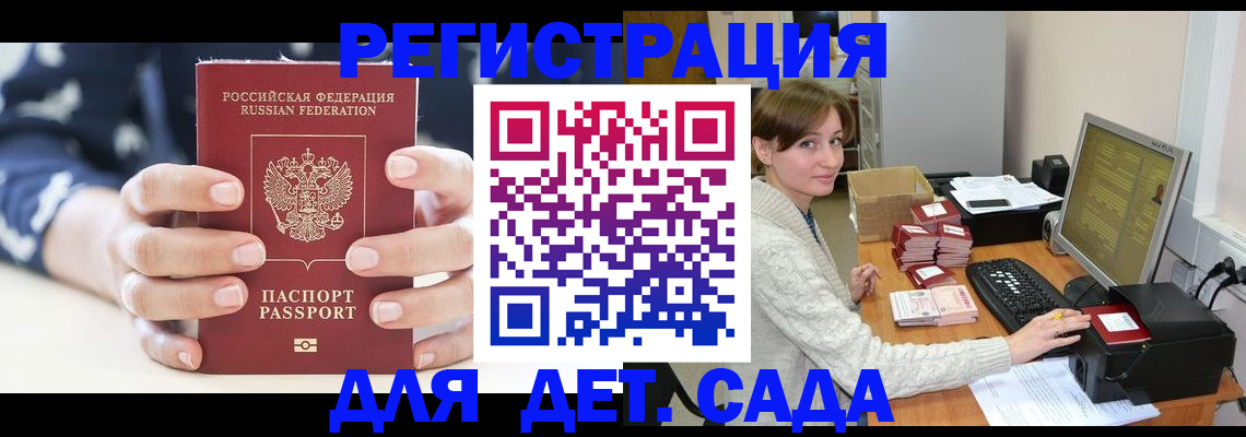 найти адрес прописки в Майском