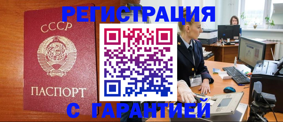 прописка 2025 в Майском
